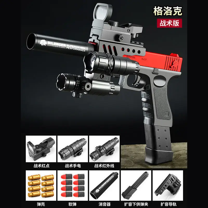 Игрушечный пистолет Glock мягкая пуля может бросать пулю модель мальчика подарок