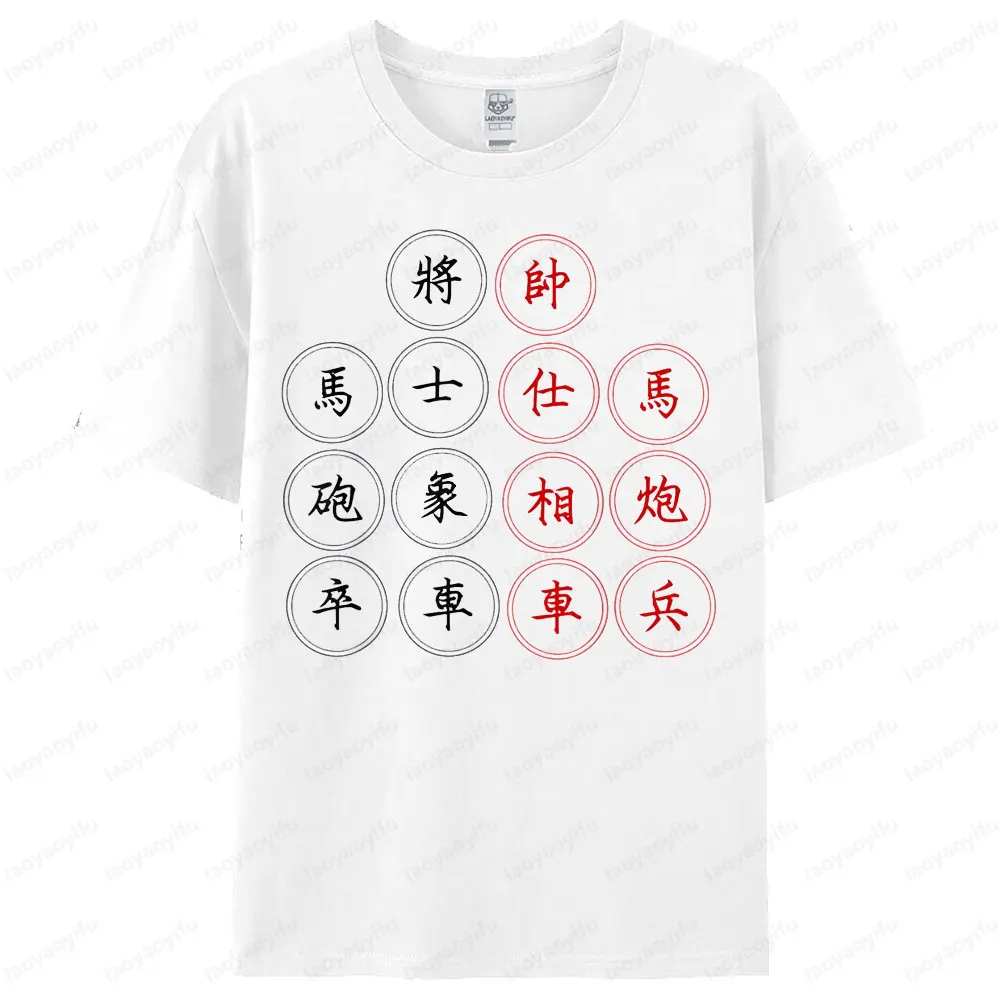 Фото Лучшая футболка для настольной игры Xiangqi, китайский шахматный набор для футболки Xiangqi, китайская культура, с коротким рукавом, мужские и женские летние повседневные футболки №1