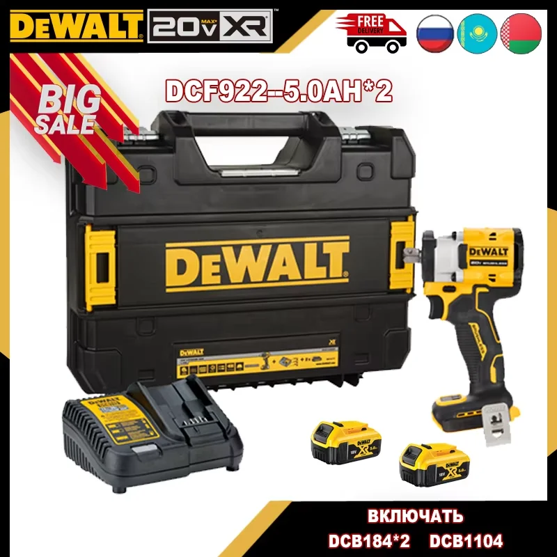 

DEWALT DCF922 Ударный гайковерт