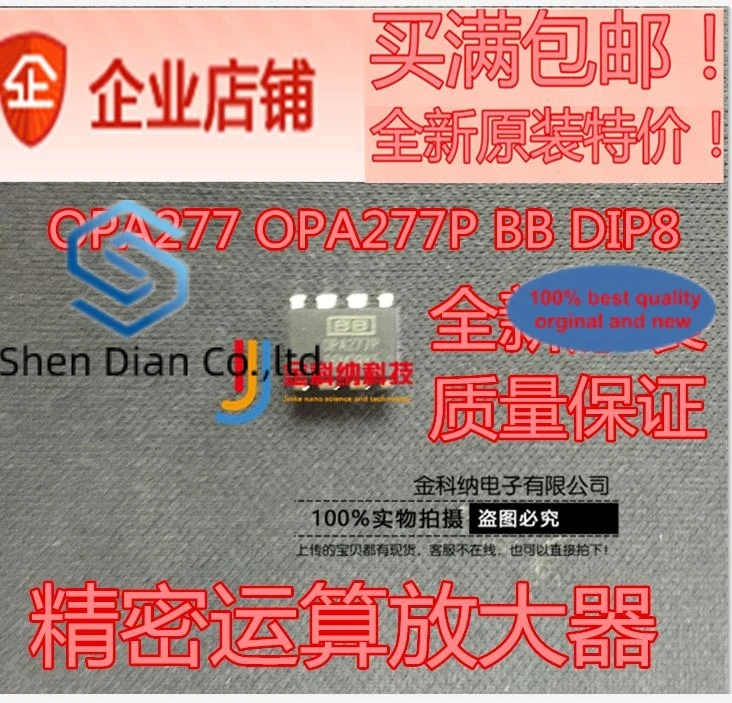 

10 шт., 100% оригинальные новые планшетофоны OPA277 OPA277P BB DIP8, прецизионный рабочий усилитель