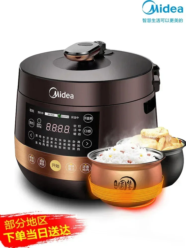 Midea household large-capacity intelligent 5L high-pressure rice cooker multi-function electric pressure 220V