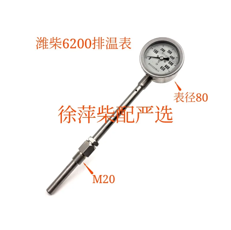 Фото Термометр Zibo 6210, термометр 6250, 0-650°C, аксессуары для дизельных двигателей Zichai 210 №3
