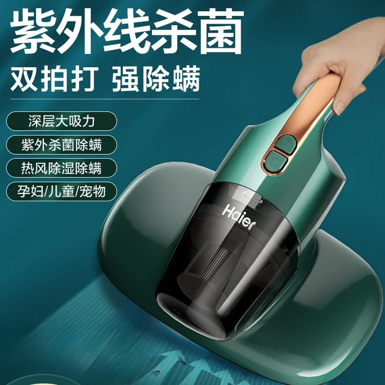 Бытовое средство для удаления клещей в кровати Ультрафиолетовый стерилизатор