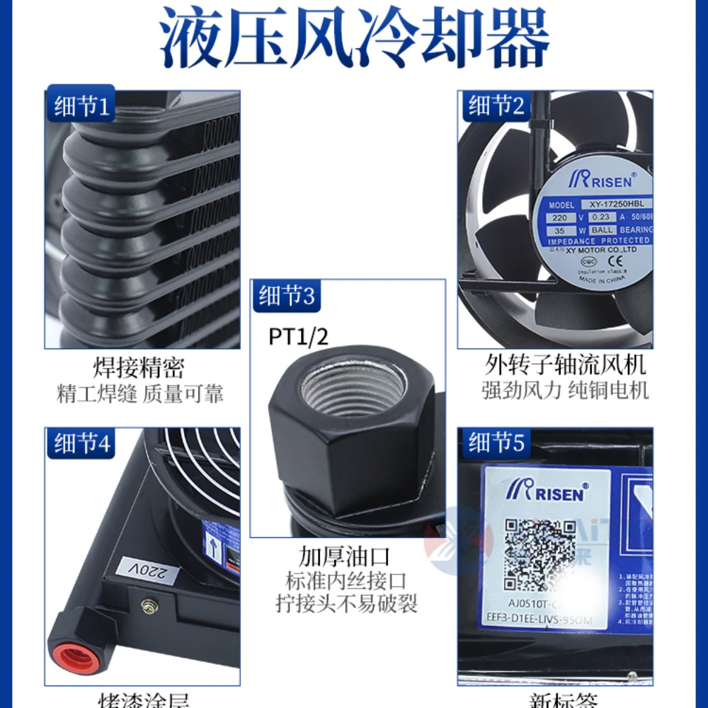 Гидравлический радиатор/охлаждение воздуха в листах AF0510T-CA масло/охладитель