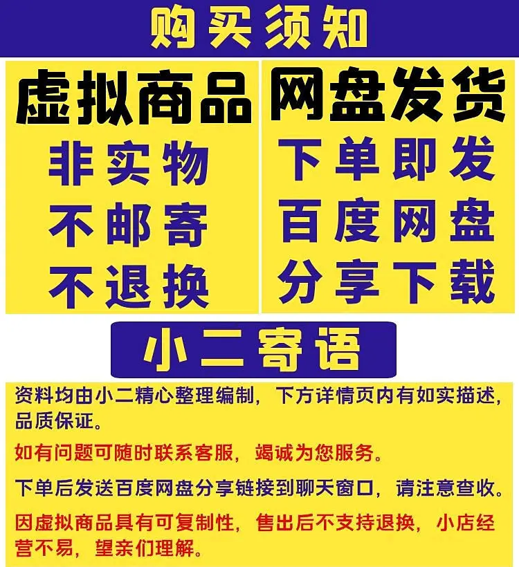 

Newly Grasped Japanese Ability Test Electronic Version N1 N2 N3 Grammar Word Huang Word Reading Listening Audio