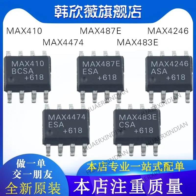 

10 шт. новый оригинальный MAX483ECSA MAX4474ESA MAX4246ASA MAX487EESA MAX410BCSA