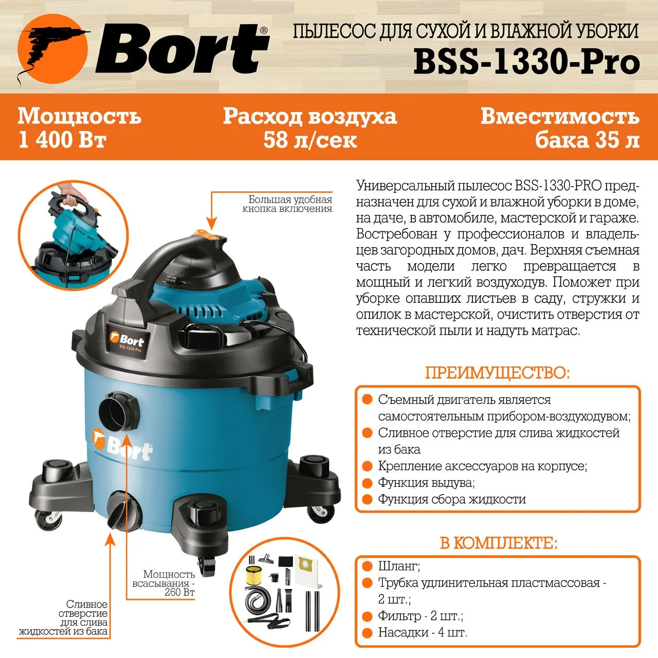 Пылесос электрический Bort BSS-1330-Pro (Мощность 1300 Вт вместимость пылесборника 30 л