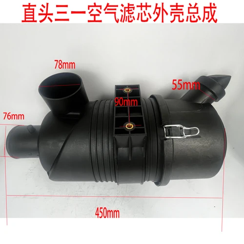 

Корпус воздушного фильтра в сборе Sany 55 60 65 75, задняя внешняя крышка, аксессуары для экскаватора, экскаватор