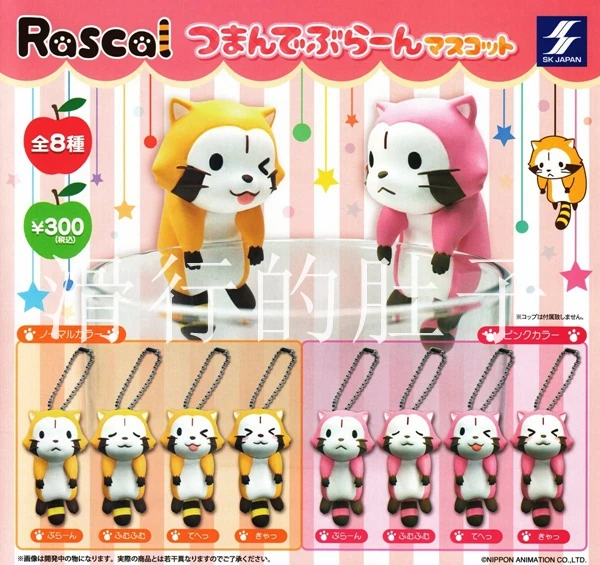 

SK JAPAN Original Gashapon Figure Cute Kawaii Fox Tea Friend Pendant Keychain Miniature Figurine Anime Gachapon Capsule Toy