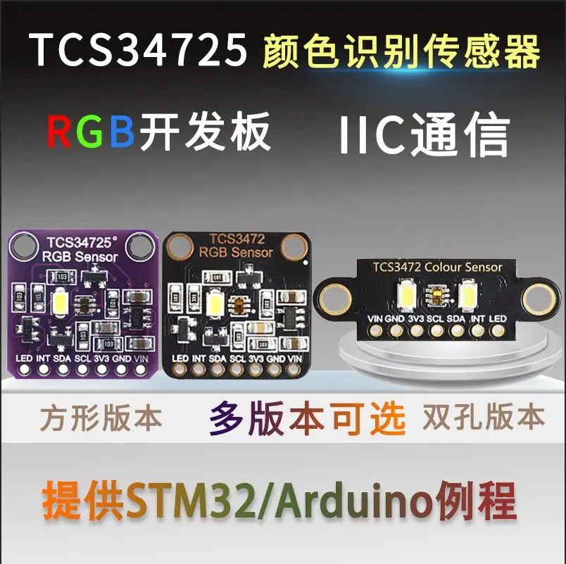 Цветной датчик Tcs34725, RGB модуль макетной платы