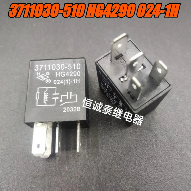 

(Совершенно новый оригинал) 1 шт./лот, 100% оригинальное реле:3711030-510 HG4290 024-1H, 4 контакта, реле предохранителя блока питания автомобиля