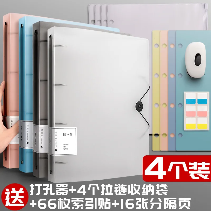 Четырехотверстие BG54 a4 папка с отверстиями для отправки дыроколов 4 бумаги А4