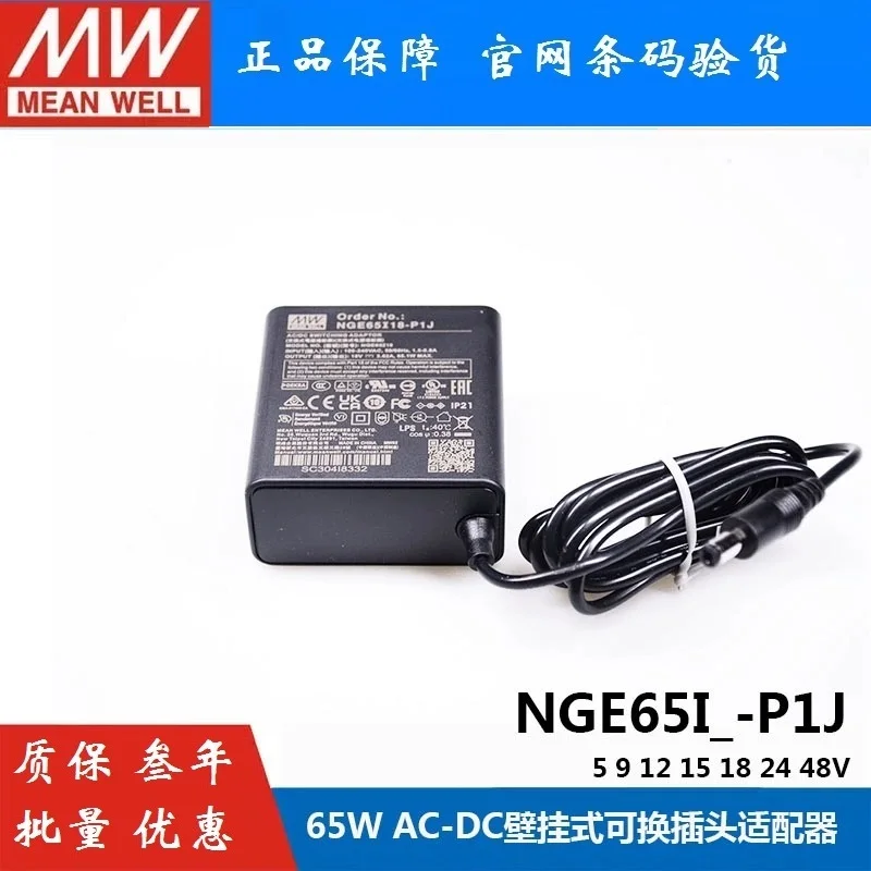 Тайвань meanwell NGE65I12-P1J 12 В/4 88 А 16AWG/100 см Универсальная версия AC-DC Надежный настенный