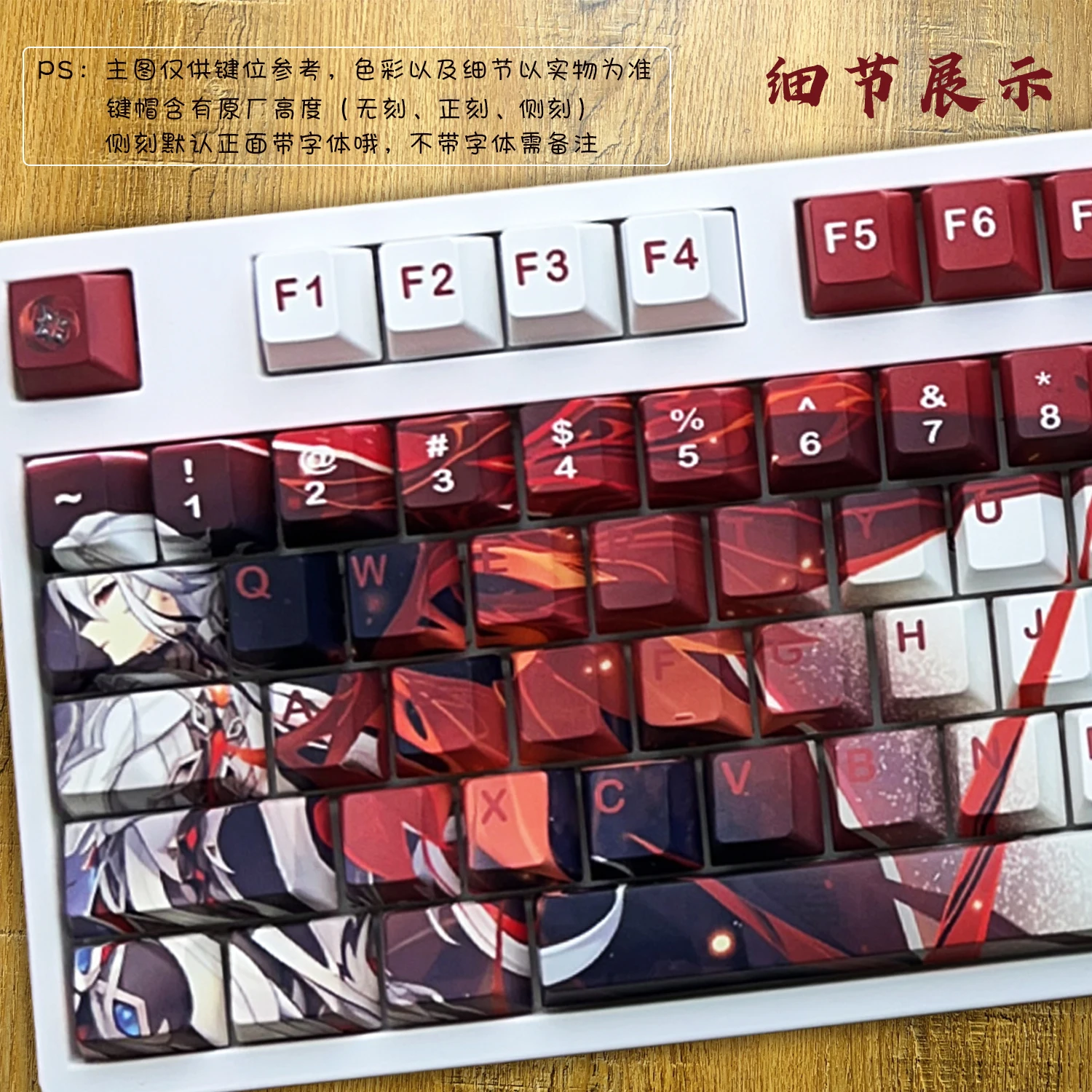 Колпачки для клавиш Arlecchino 128 PBT колпачки клавиатуры Genshin с сублимационной печатью