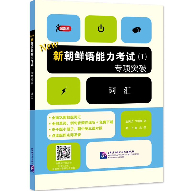 

Китайские книги/новый тест на знание корейских знаков (I), особый прорыв
