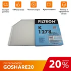 FILTRON Салонный (противопыльцовый) фильтр Audi A4 (B88K), A5 (8T), Q5 (8R) (K1278)