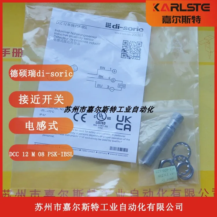 Германия Di-soric Desoray Индуктивный бесконтактный переключатель DCC 12 M 08 PSK-IBSL