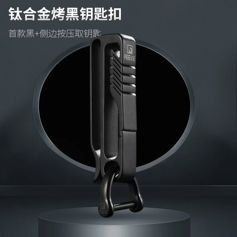 

Брелок для ключей EDC из титанового сплава, люксовый автомобильный, легкий держатель для ключей с ремнем, креативный подарок для мужчин, для у...