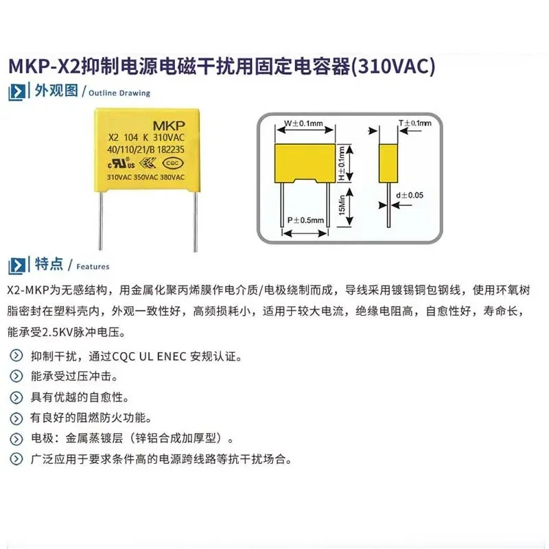 20 шт./лот 275 В 225 К защитный конденсатор X2 полипропиленовая защитная пластиковая