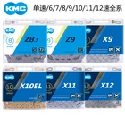 Оригинальная Коробочная цепь KMC 89101112, скоростная цепь X8, X9, X10, X11, X12, Z8.3, X9L, X11EL, X11SL, золотистаясеребристая, для горных велосипедов