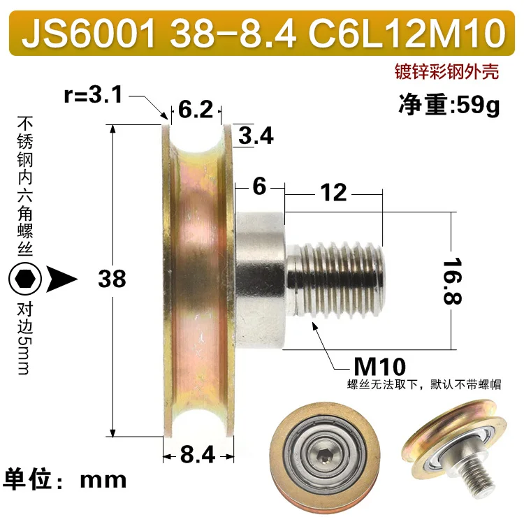 1pc M8/M10 screw thread  wheel Bearing steel U groove roller 6mm wire rope over-line hanging wheel guide pulley images - 6