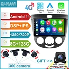8G + 128G Android 11 автомобильный радиоплеер CARPLAY для Chevrolet Lacetti 2004 - 2013 для Buick Excelle Hrv 2004 - 2013 для Daewoo