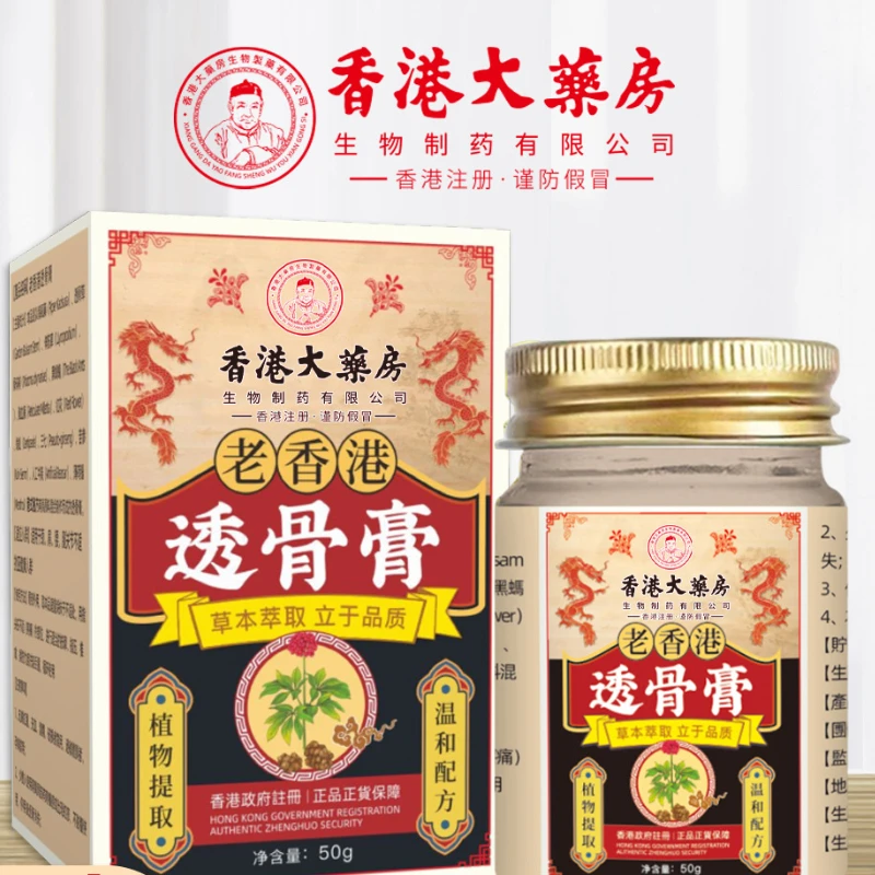 Мазь проникающая в кости 50 г крем тигровый для снятия симптомов боли шее талии