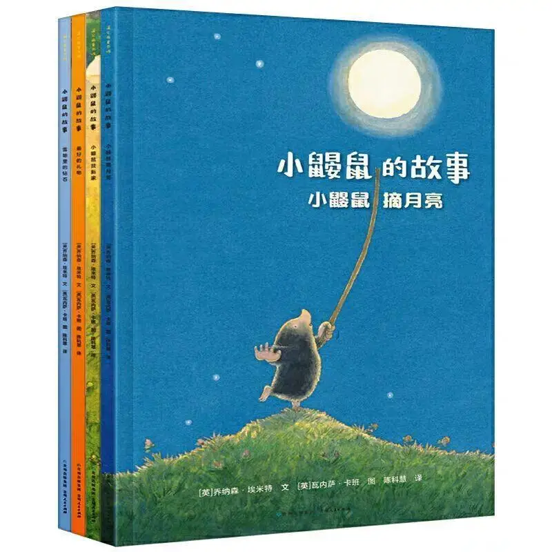 

Ledu picture book Little Mole's Story Extracurricular Reading Books Children's Education Enlightenment Fairy Tales Picture Books