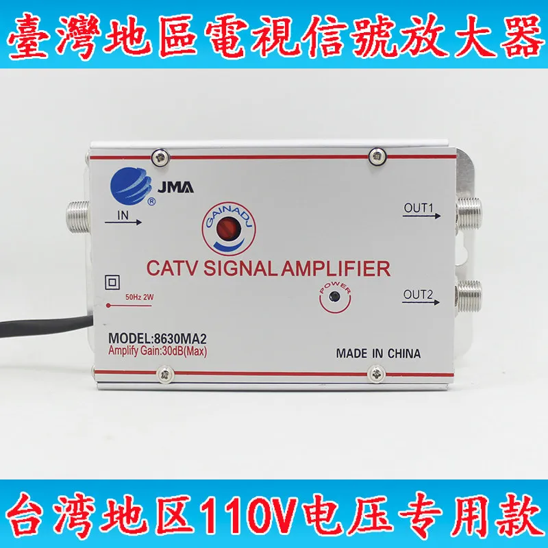 Фото Усилитель сигнала кабельного телевидения JMA MA2 Taiwan 110V для наземного вещания DTMB MA3 №2