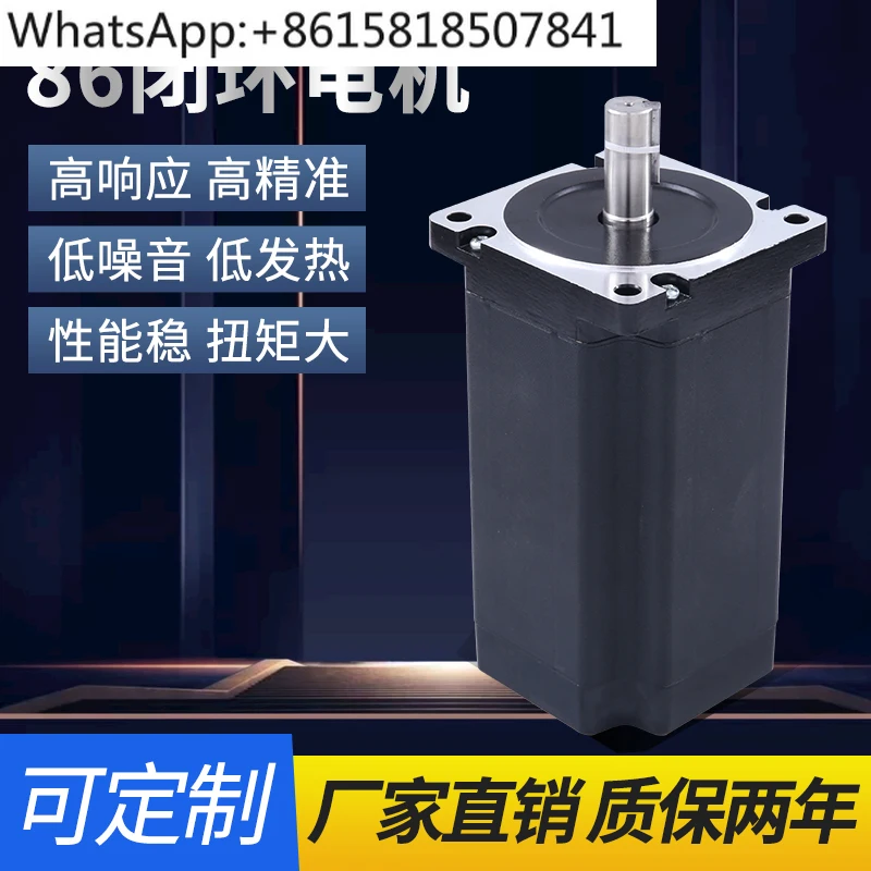 86 комплект шагового двигателя с замкнутым контуром 4/8 7/12 5 Нм высокоскоростной