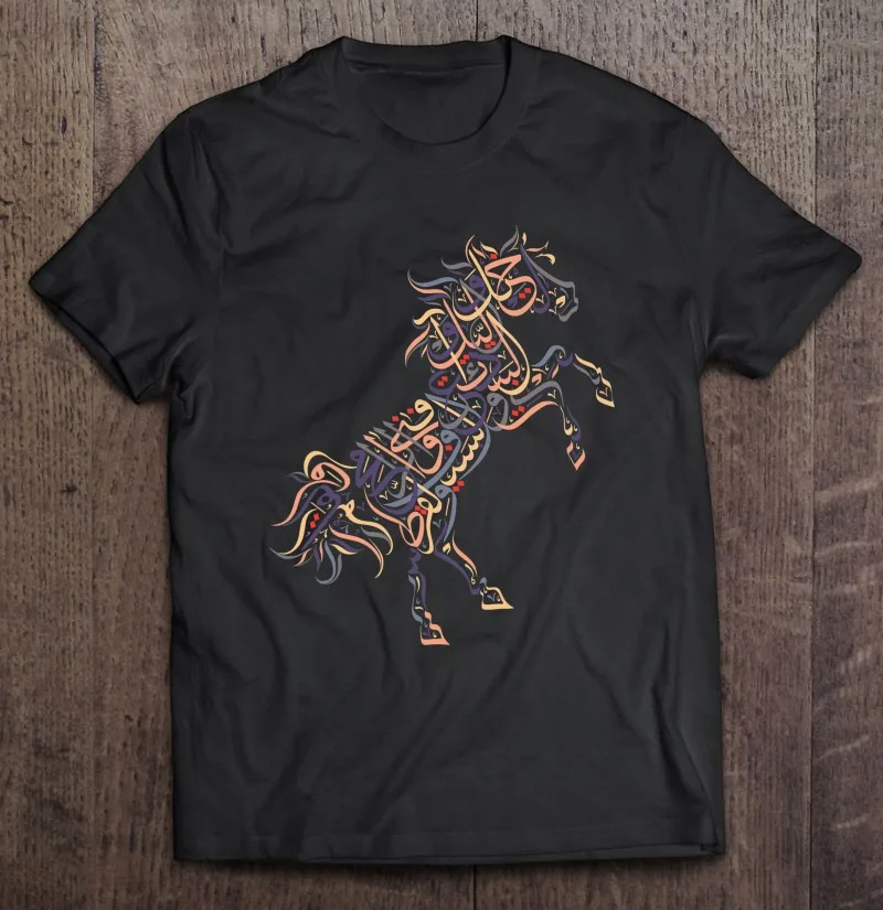 

Arabic Calligraphy Arabian Horse Al Mutanabbi Poem Men T-Shirts Own Design Tee Shirt Men Unisex Men T-Shirt Essential Tshirt