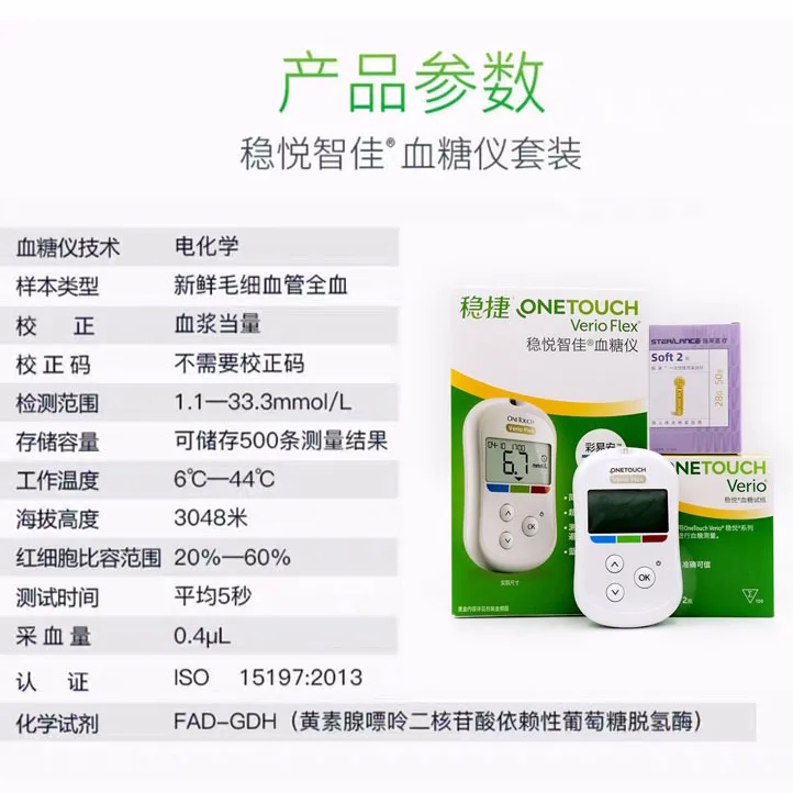 One Touchverio Flex Instrument/Onetouch Verio Тест-полоски для измерения уровня глюкозы в крови 50/100