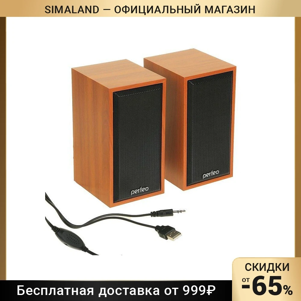 Компьютерные колонки 2.0 Perfeo CABINET PF-84 2х3 Вт USB дерево 2542083