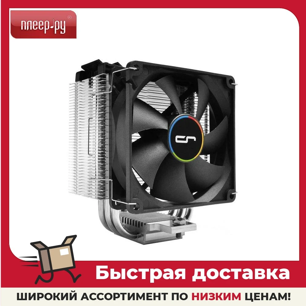 Кулер Cryorig M9 CR-M9I for Intel