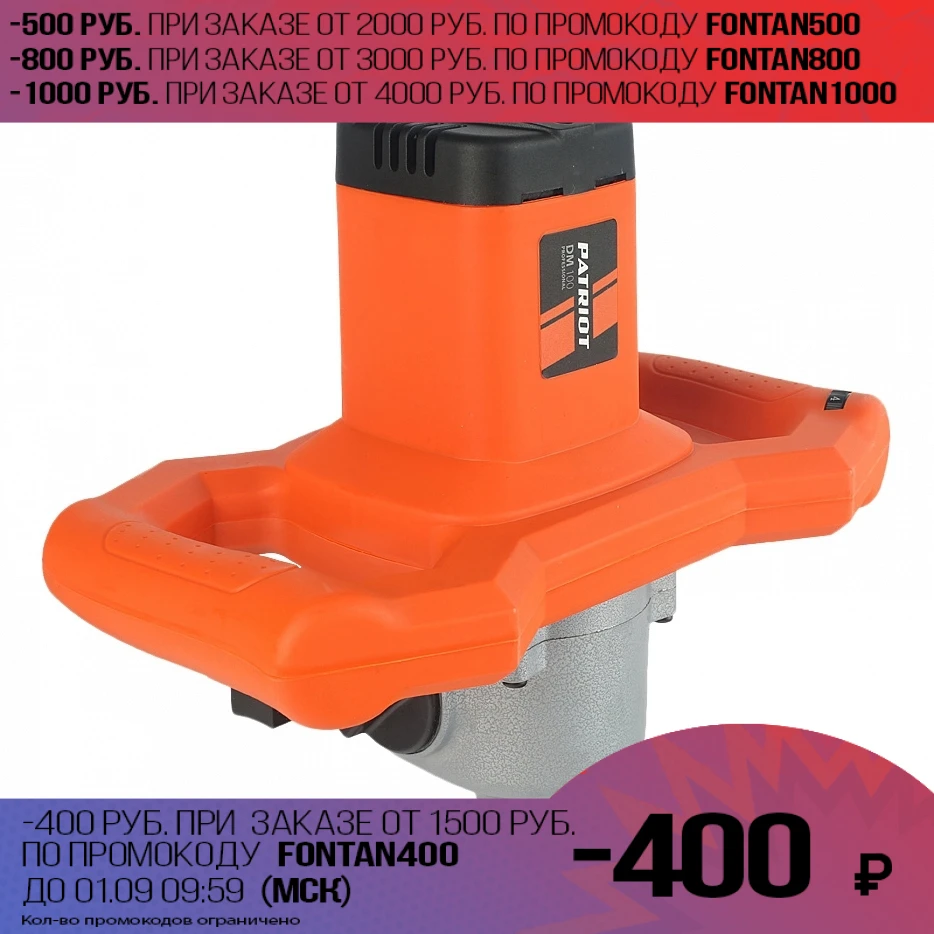 Дрель Миксер PATRIOT DM 100 (Мощность 1050 Вт 2 скорости металлический редуктор без