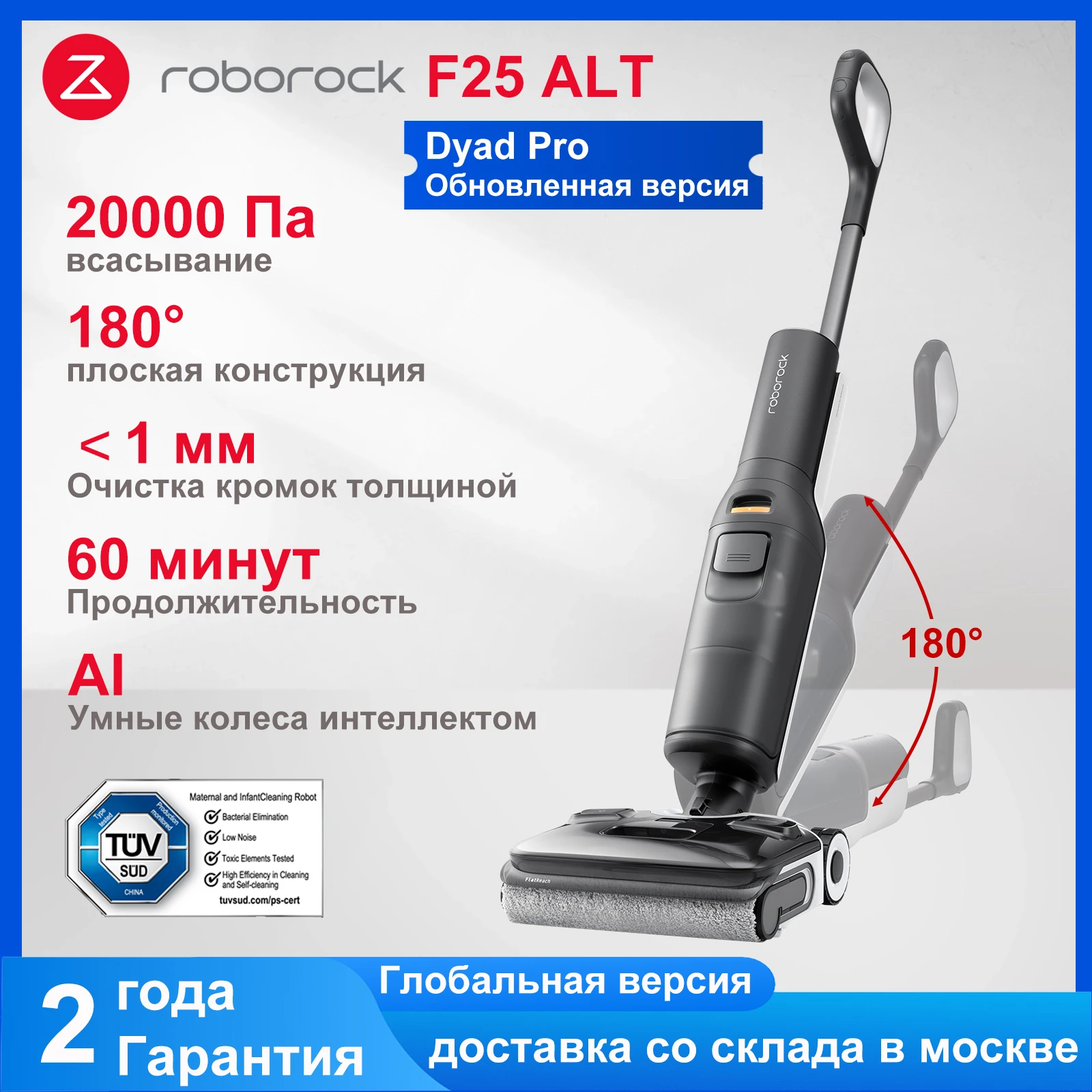 

Пылесос Roborock F25 ALT, <500 Вт, беспроводной, сухая уборка, пылесборник