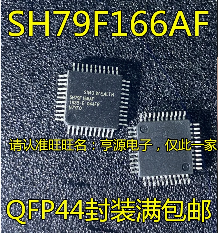 

(2 шт./партия) SH79F166 SH79F166AF QFP44