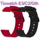 Силиконовый браслет для часов Ticwatch E3 C2 Plus Gth 2 E