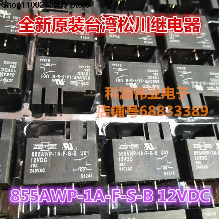 

5 pieces 855AWP-1A-F-S-B 12VDC 30A Relay 4 PIN
