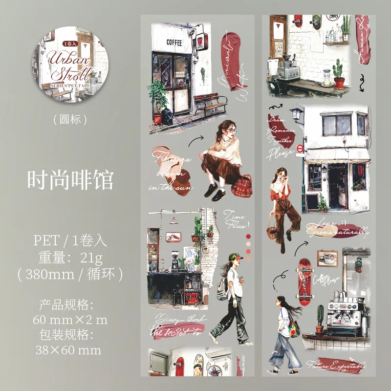 

Декоративные клейкие ленты Alideco A01-7-2