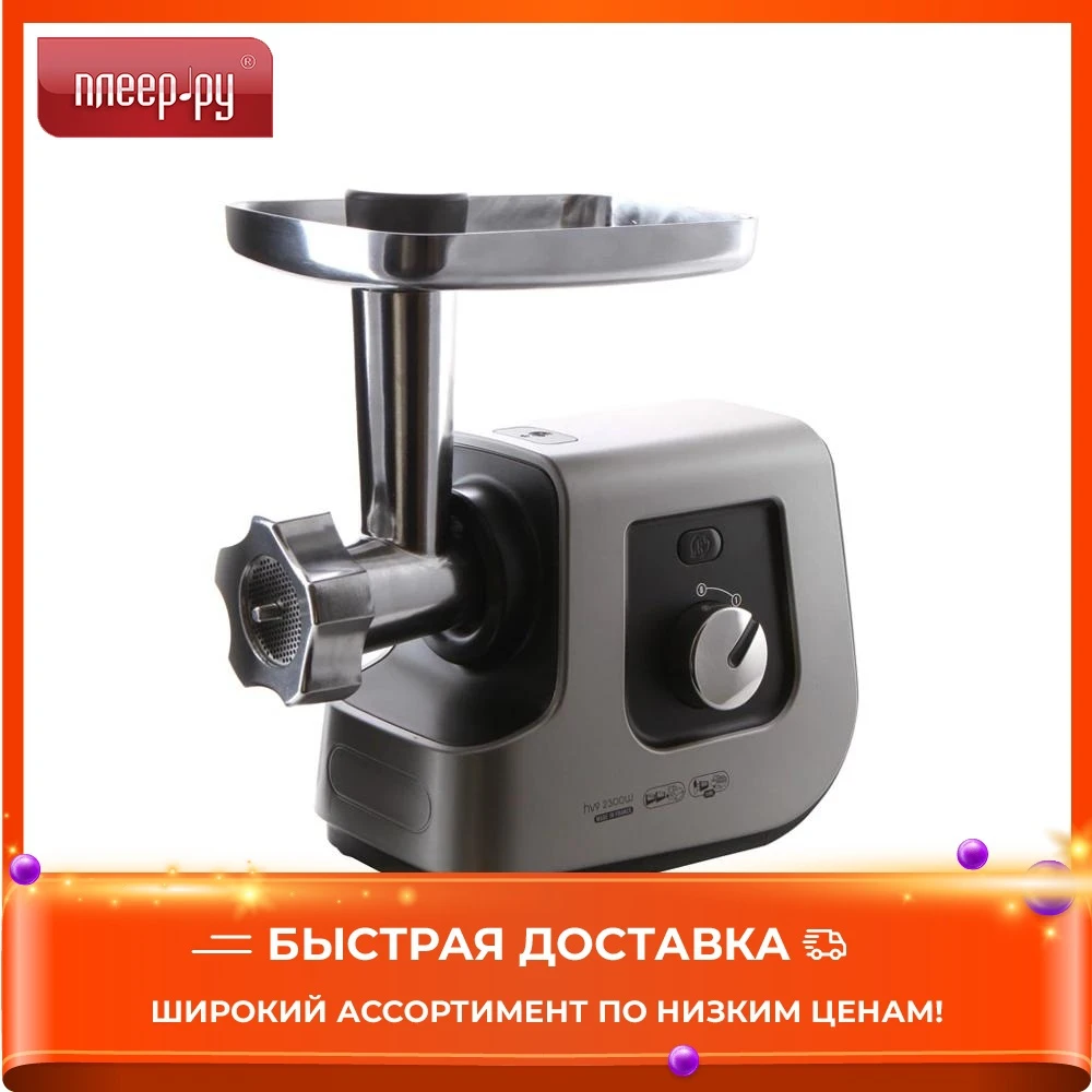 Мясорубка Moulinex HV9 ME740H25 | Бытовая техника