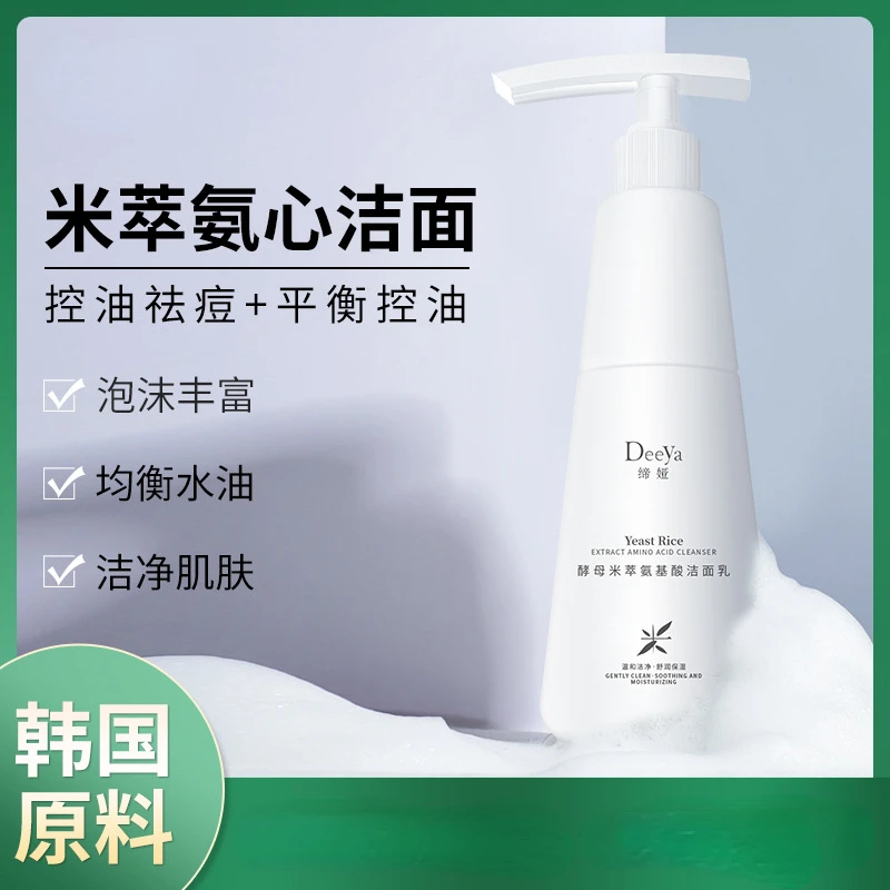 Amino Acid Cleanser Facial Treatment 500ml Pump Head Amino Acid Gentle Foaming Facial Cleanser Free Shipping