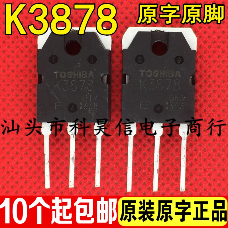

Free shipping K3878 2SK3878 9A900V 10pcs