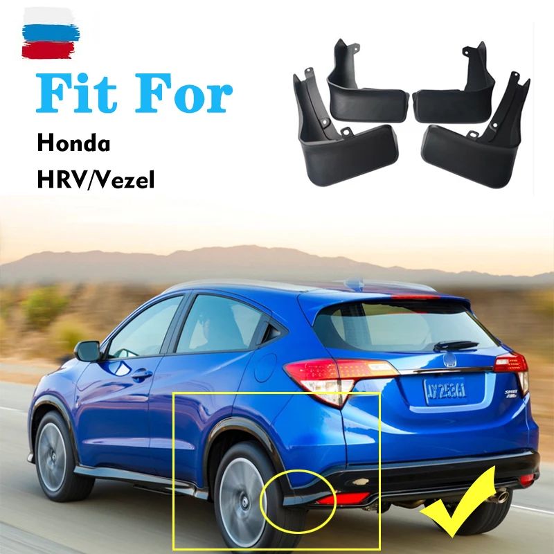 

4 шт., передние и задние брызговики для Honda HRV Vezel 2015-2022