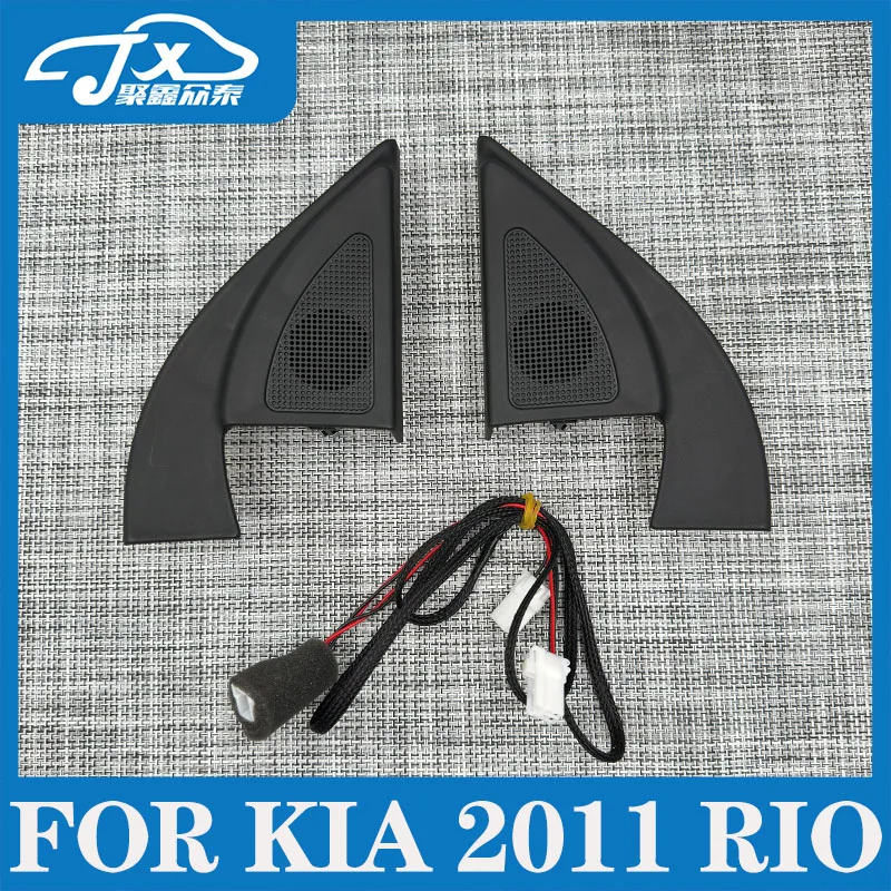 

JXZT оригинальные автозапчасти динамик твитер для Kia K2 Rio 2012-2014