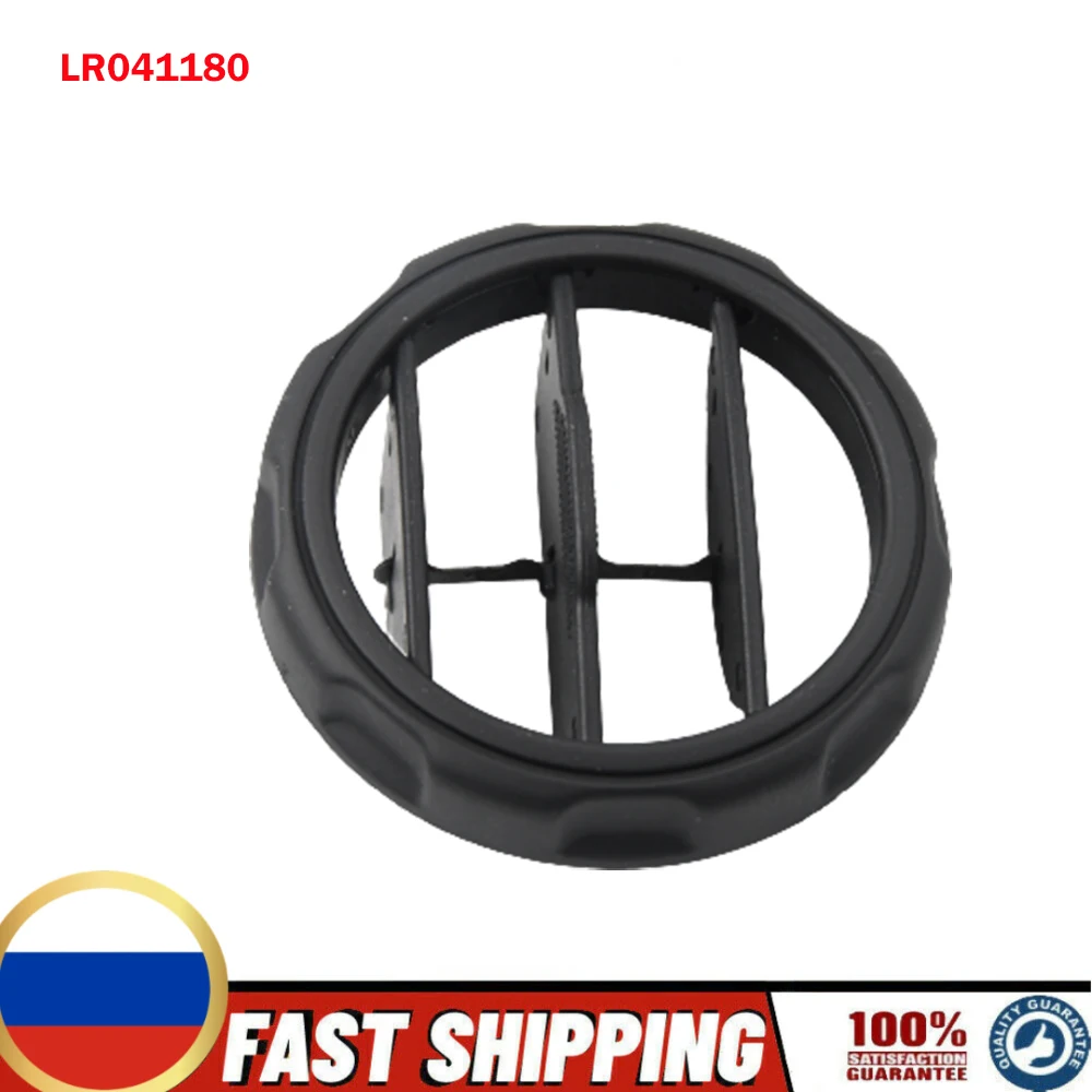 

For Land Rover Range Rover Sport Discovery 4 LR3 LR4 Decorative LR041180 Car Center Console Air Conditioning Vent Bezel Grilles