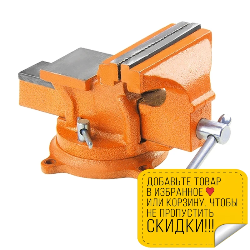 слесарные тиски 63 мм крепление для стола, винтовой зажим россия 18660. 18667 тиски слесарные 140 мм поворотные глазов россия. Jaw width тиски слесарные 1220. ширина губок 150мм купить. ширина губок поворотных тисков.