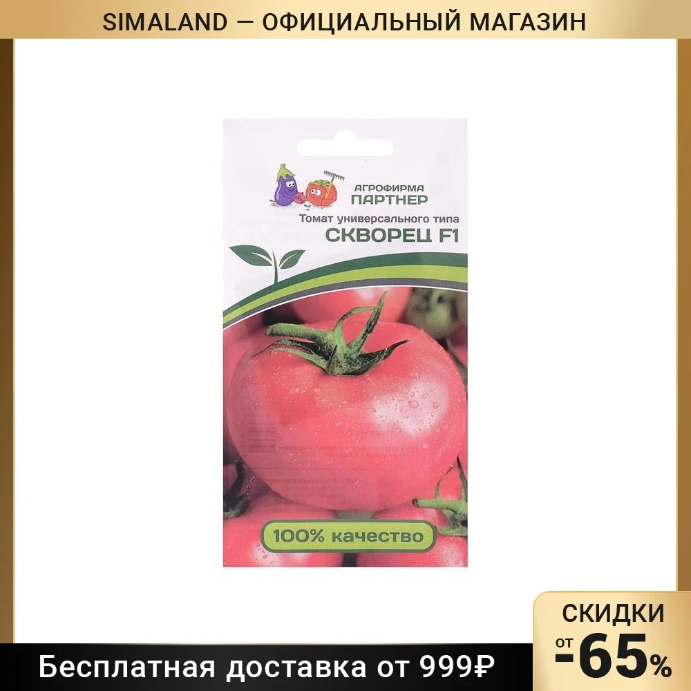 ). партнер томат скворец f1. томат скворец партнер. томат скворец описание фото отзывы. томат скворец характеристика.