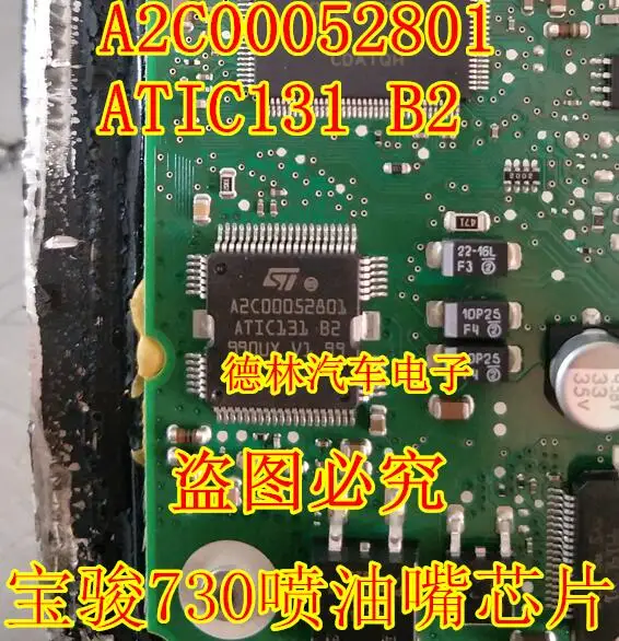 

5PCS/LOT A2C00052801 ATIC131 B2 New Automotive Fuel Injection Driver Chip