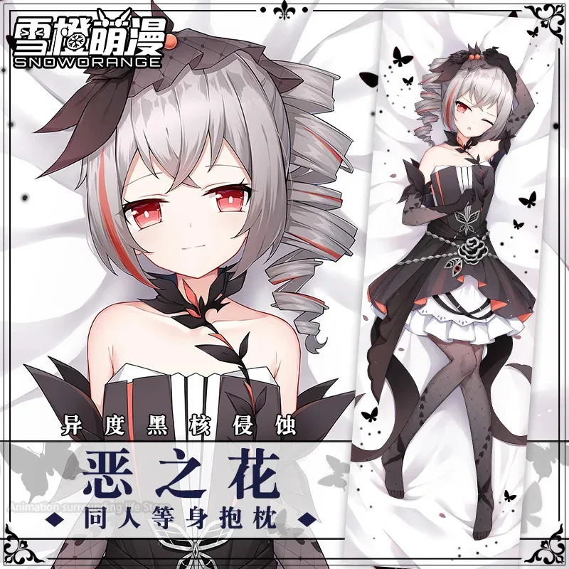 Honkai Game Impact 3 Silverwing: N-EX Броня Зайчик Косплей Dakimakura обнимающая наволочка для тела